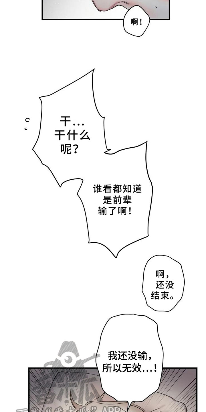 海俊哥别跑了漫画,第15章：完败5图