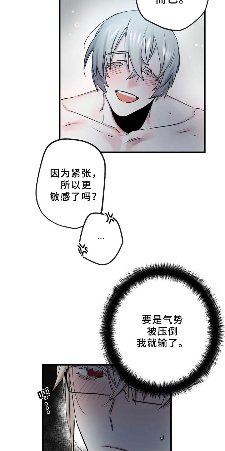 海俊哥别跑了漫画,第14章：决心温柔2图