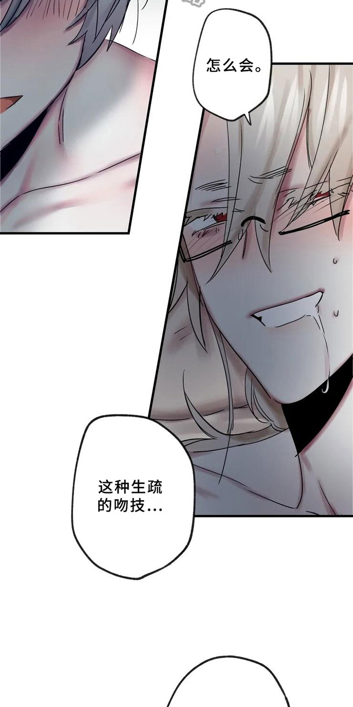 海俊哥别跑了漫画,第14章：决心温柔2图