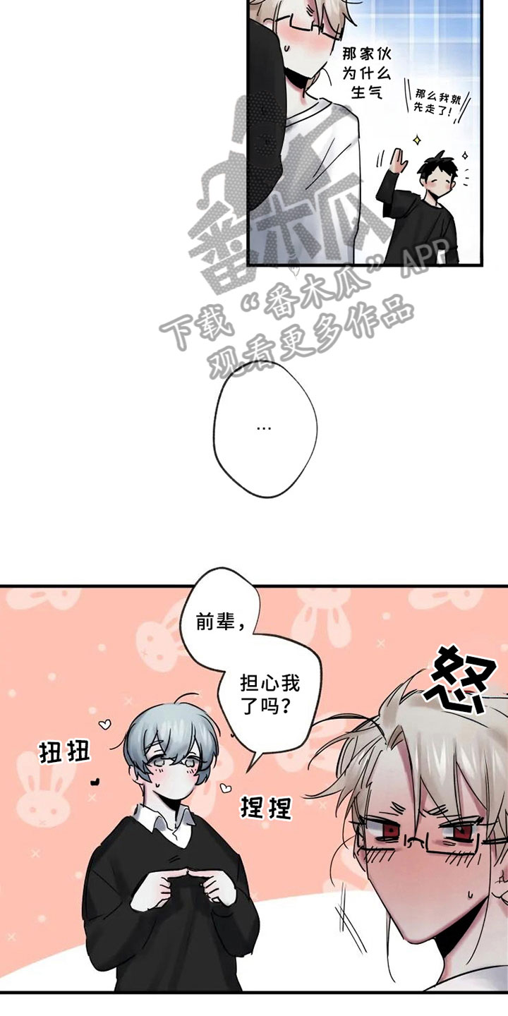 海俊哥别跑了漫画,第8章：了解1图
