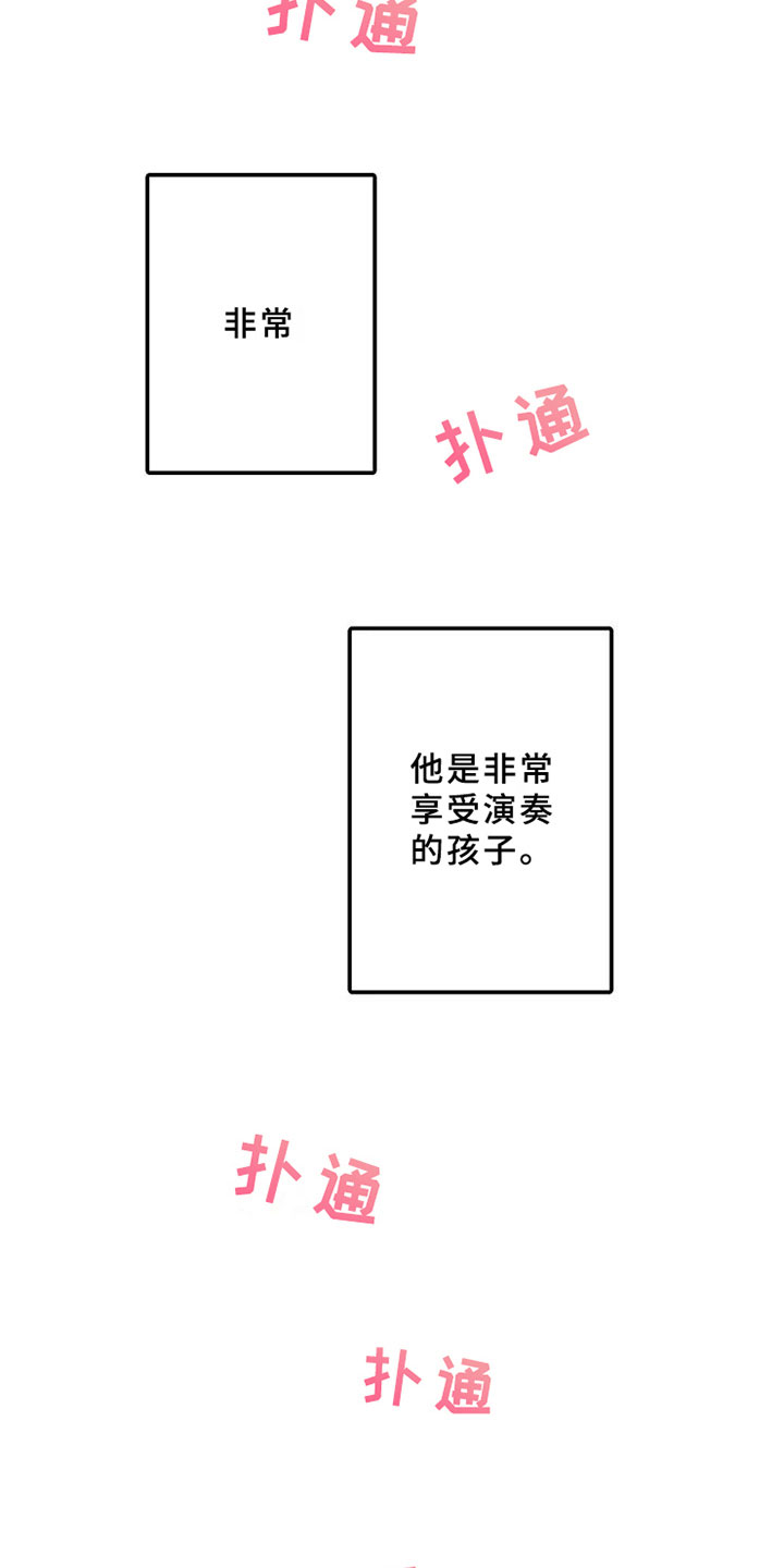 海俊哥别跑了漫画,第18章：享受演奏3图