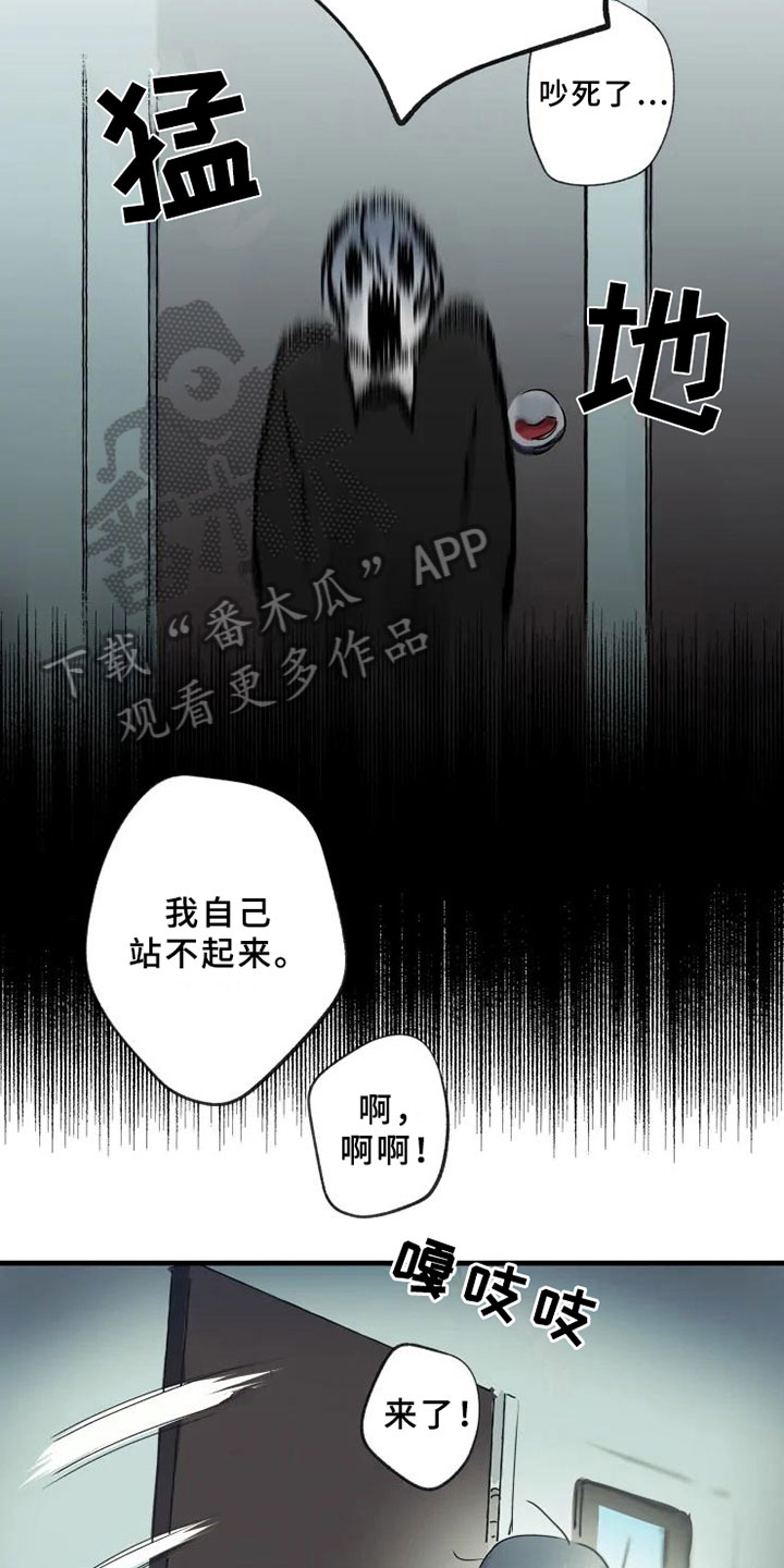 海俊哥别跑了漫画,第10章：初恋2图