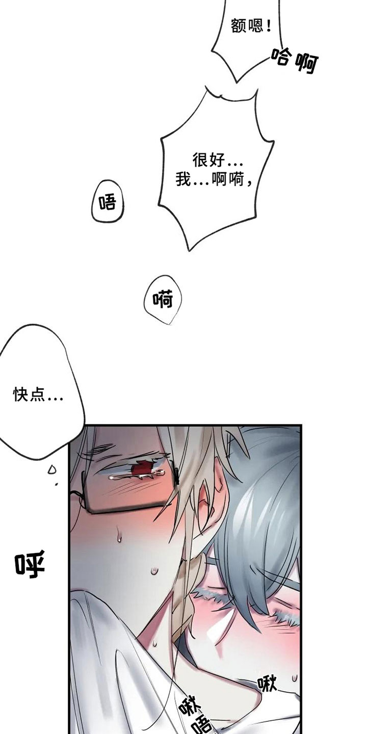 海俊哥别跑了漫画,第10章：初恋3图