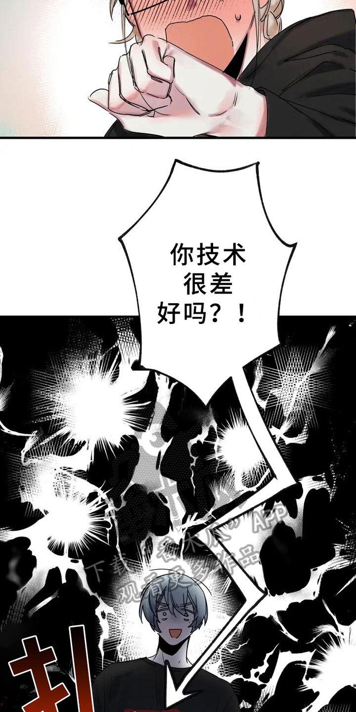 海俊哥别跑了漫画,第13章：一决胜负1图