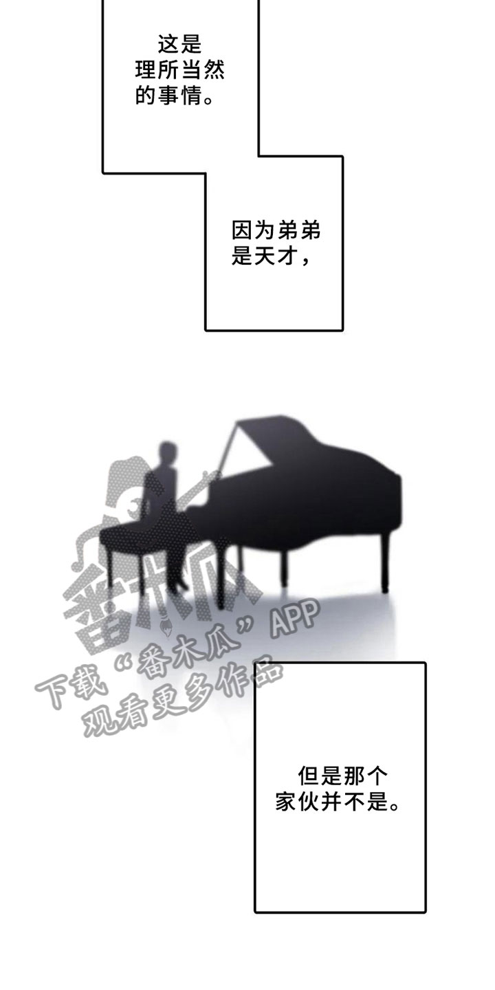 海俊哥别跑了漫画,第17章：天才4图