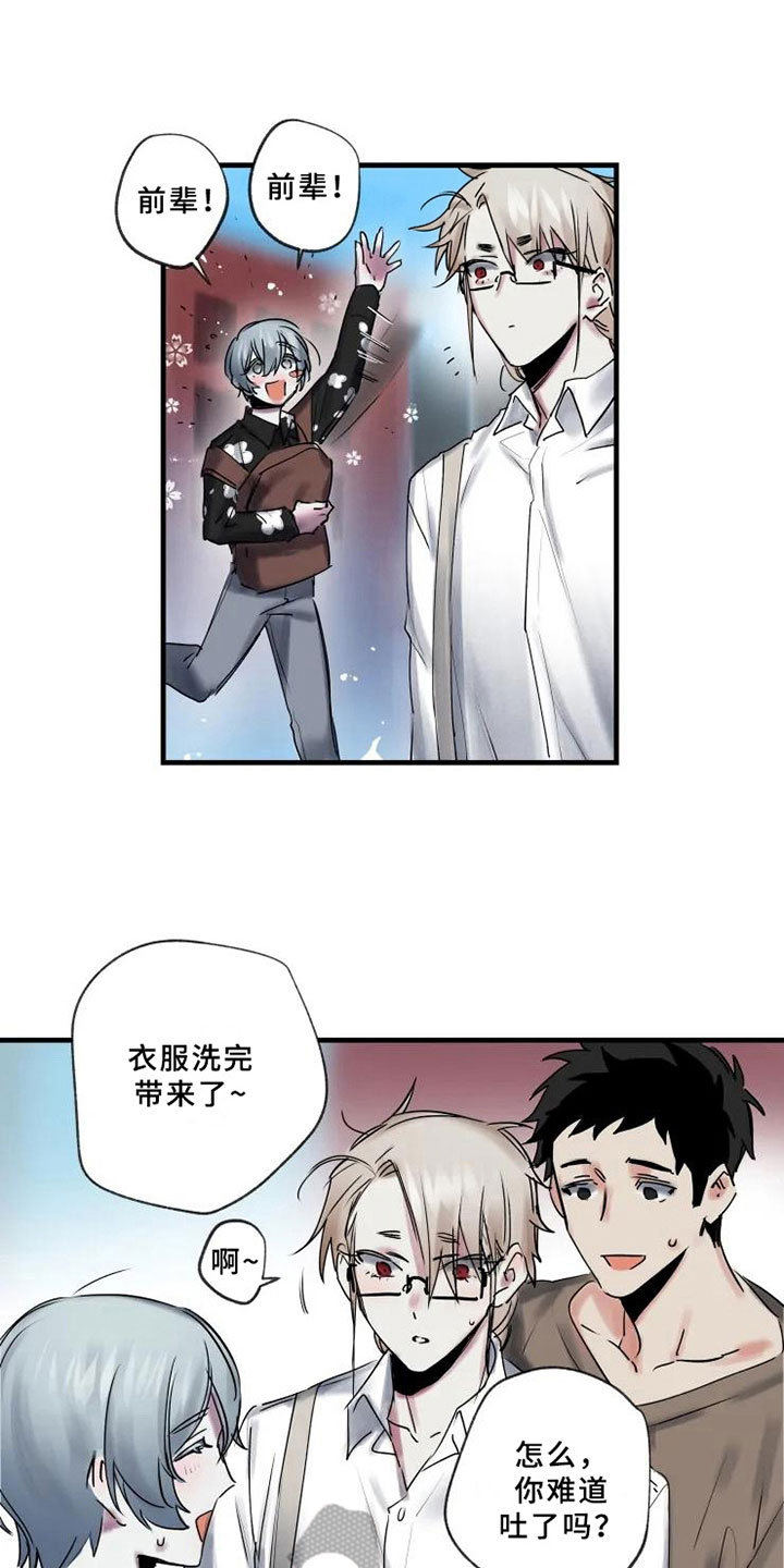 海俊哥别跑了漫画,第7章：反省3图