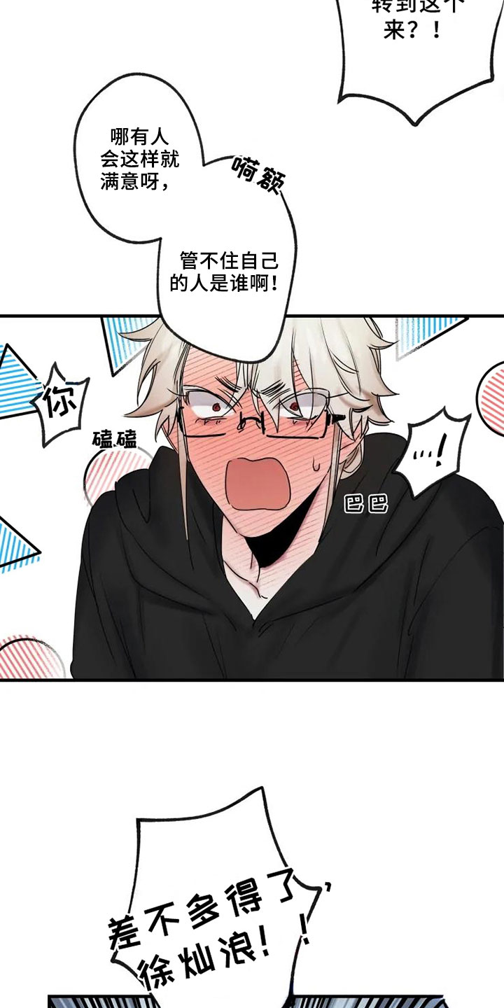 海俊哥别跑了漫画,第13章：一决胜负3图