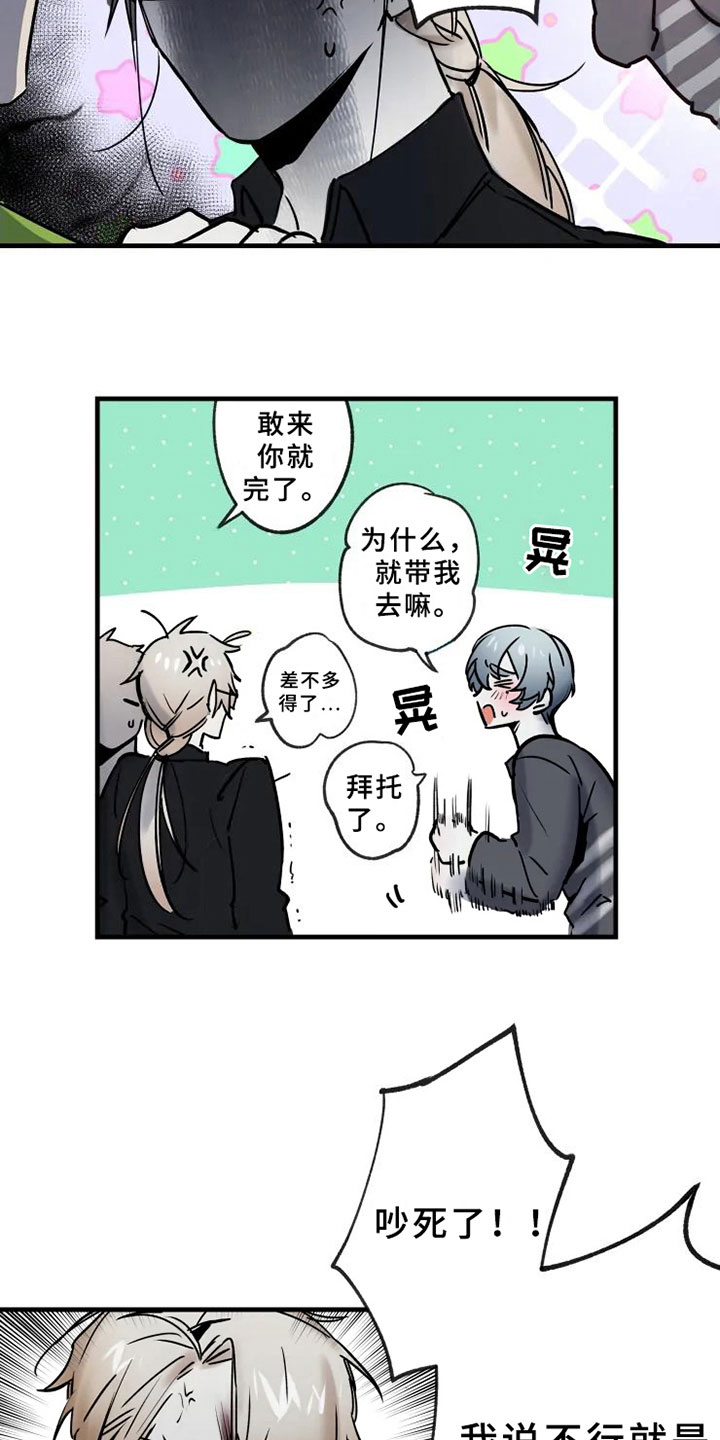 海俊哥别跑了漫画,第2章：拯救5图