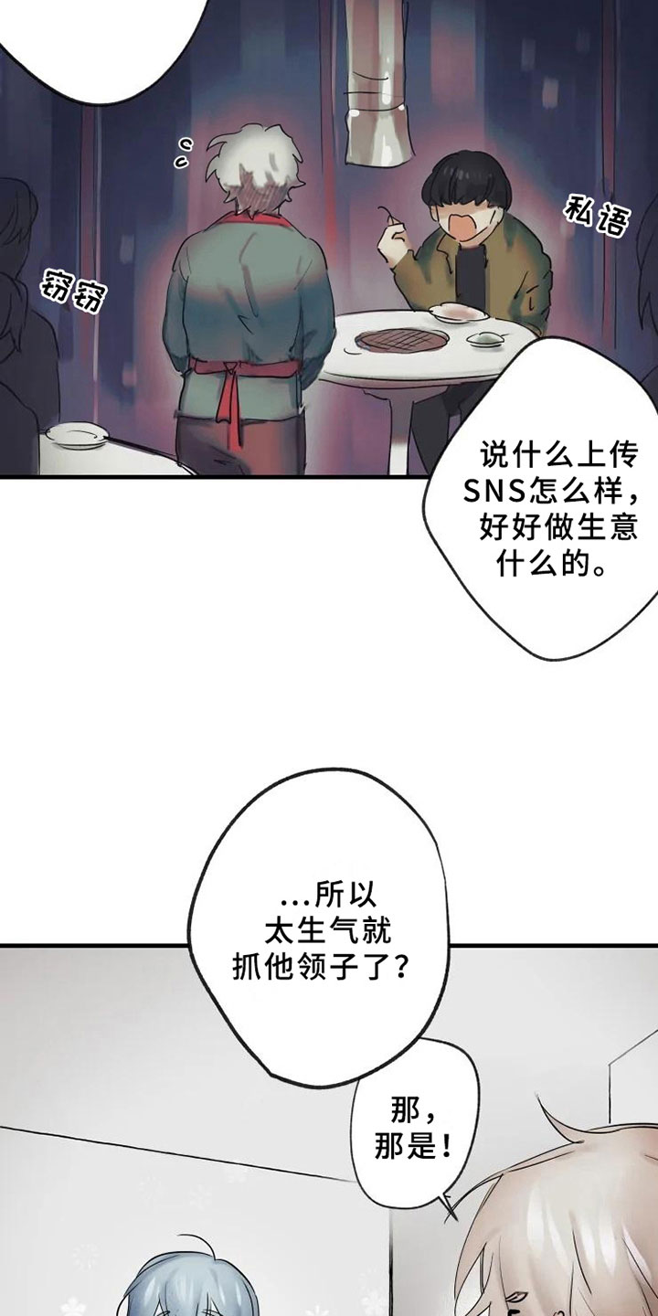 海俊哥别跑了漫画,第4章：发觉1图