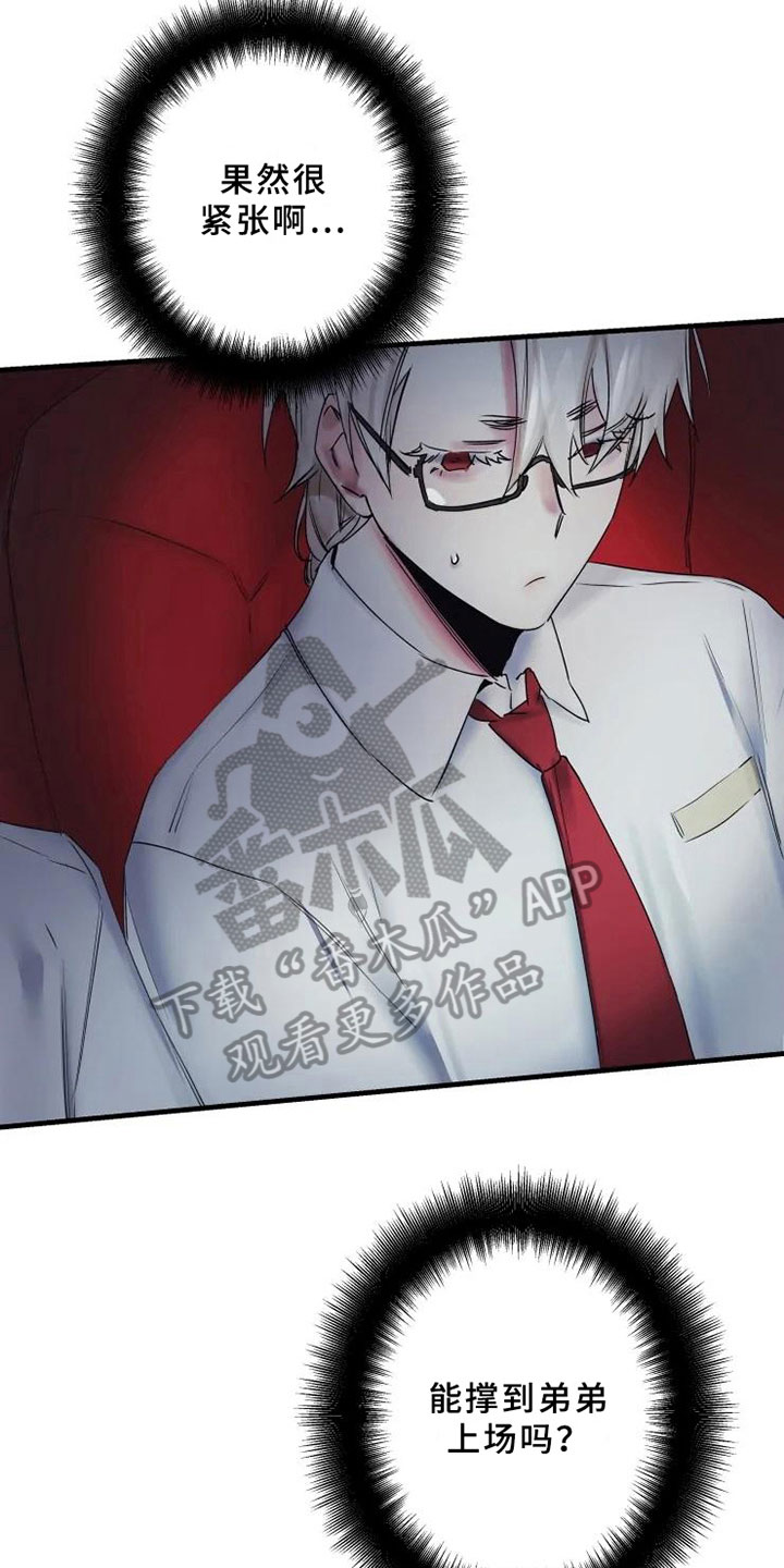 海俊哥别跑了漫画,第17章：天才3图