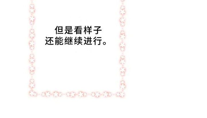 海俊哥别跑了漫画,第10章：初恋2图