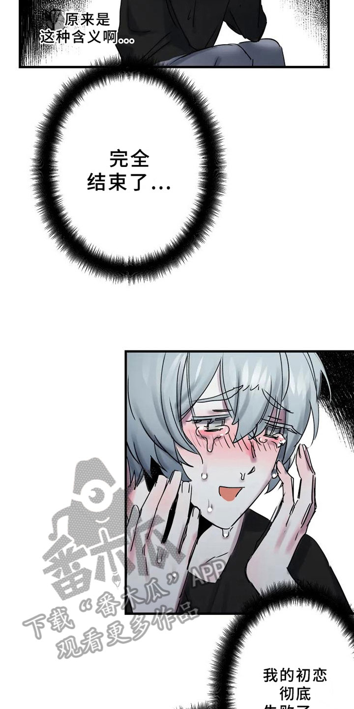 海俊哥别跑了漫画,第7章：反省1图