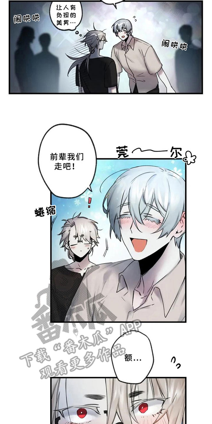 海俊哥别跑了漫画,第16章：不能轻易抛下3图