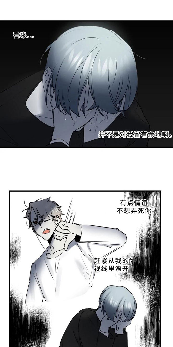 海俊哥别跑了漫画,第7章：反省5图