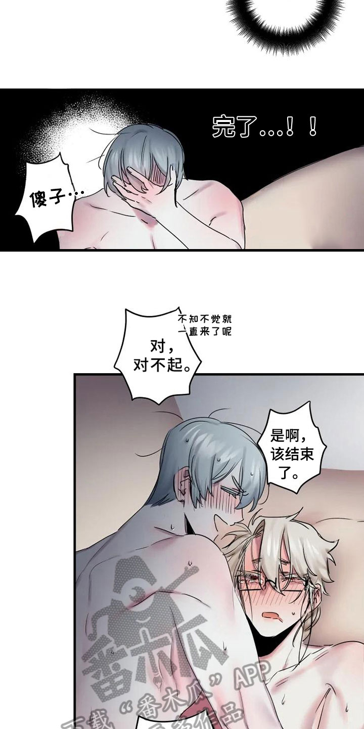 海俊哥别跑了漫画,第15章：完败3图