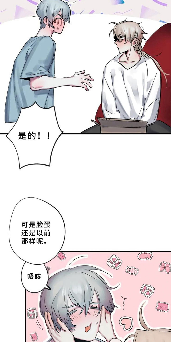 海俊哥别跑了漫画,第5章：错误5图