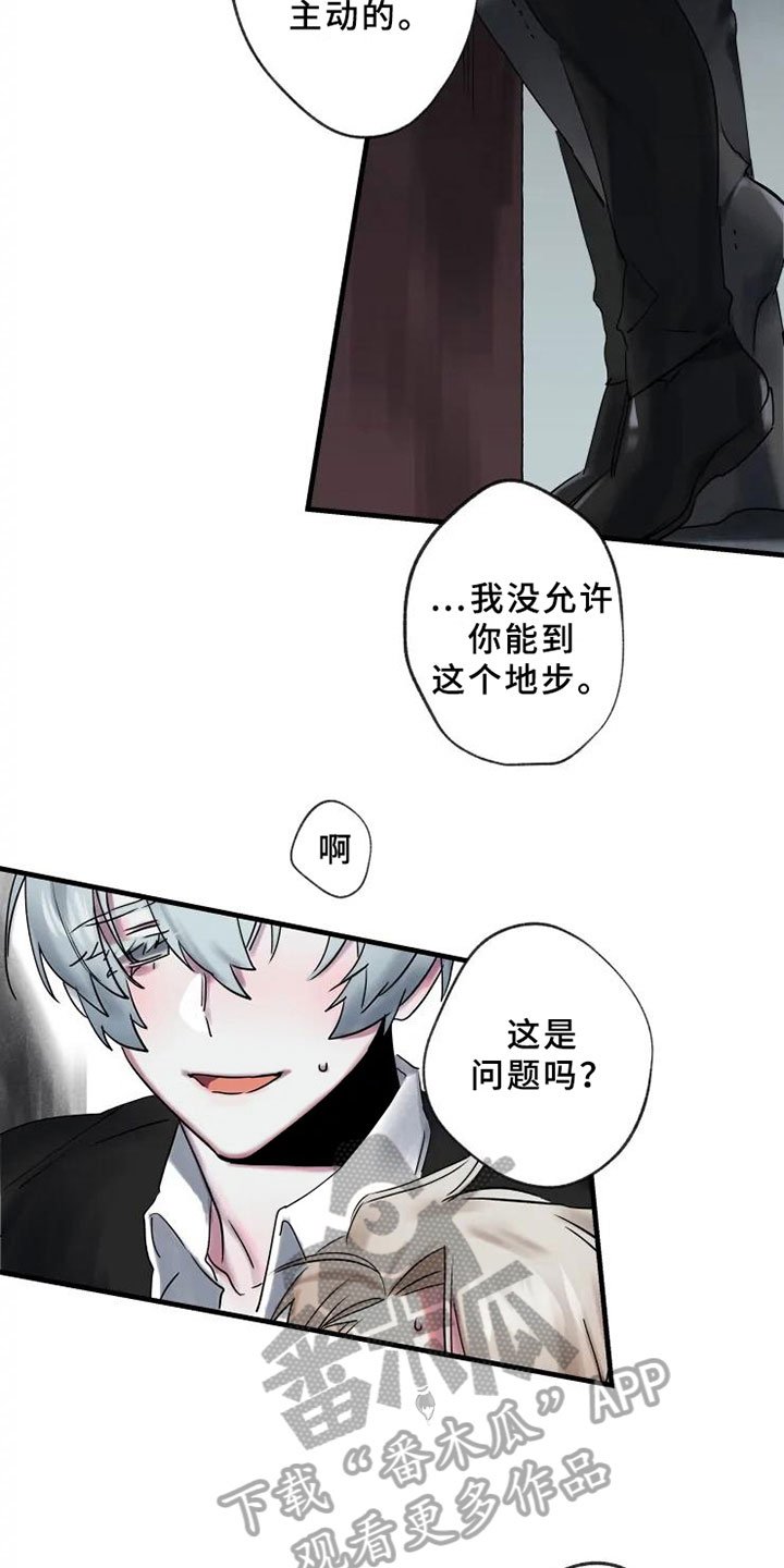 海俊哥别跑了漫画,第9章：不拒绝1图