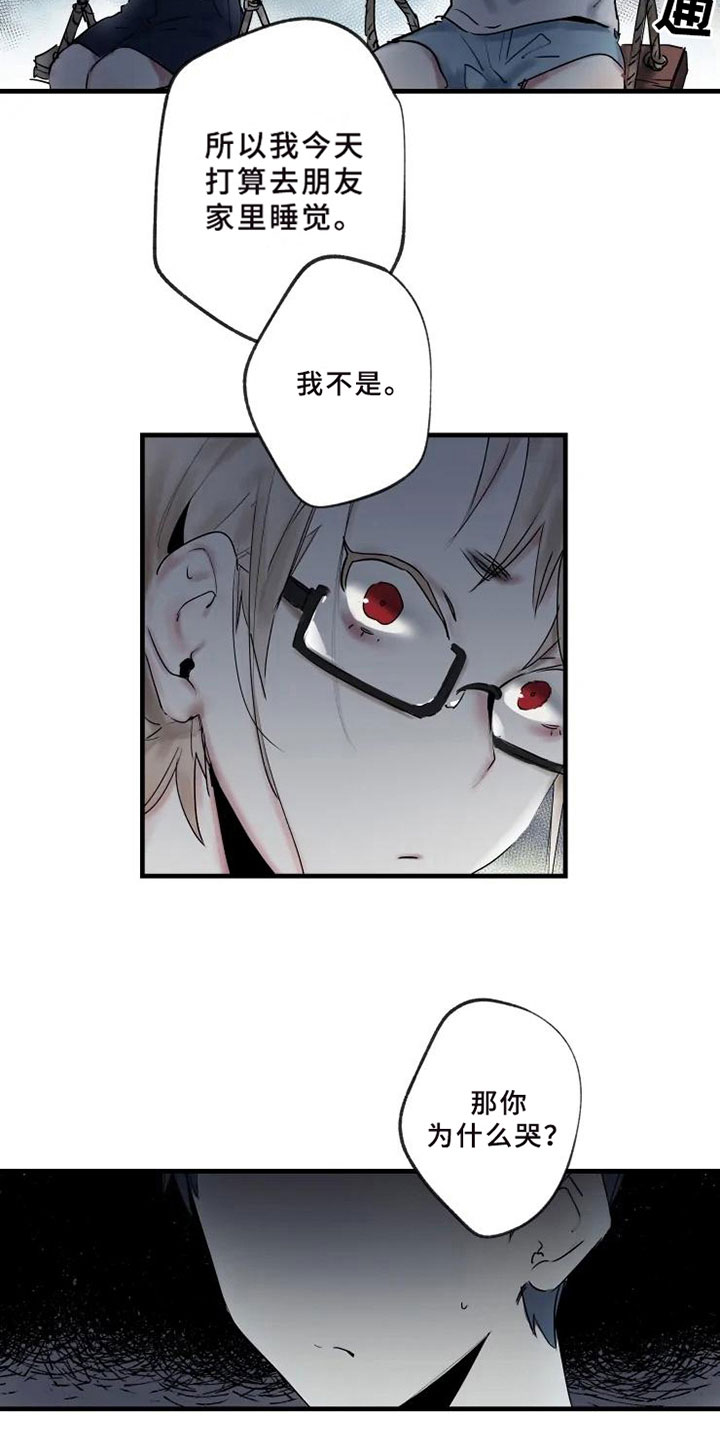 海俊哥哥漫画,第6章：初识2图