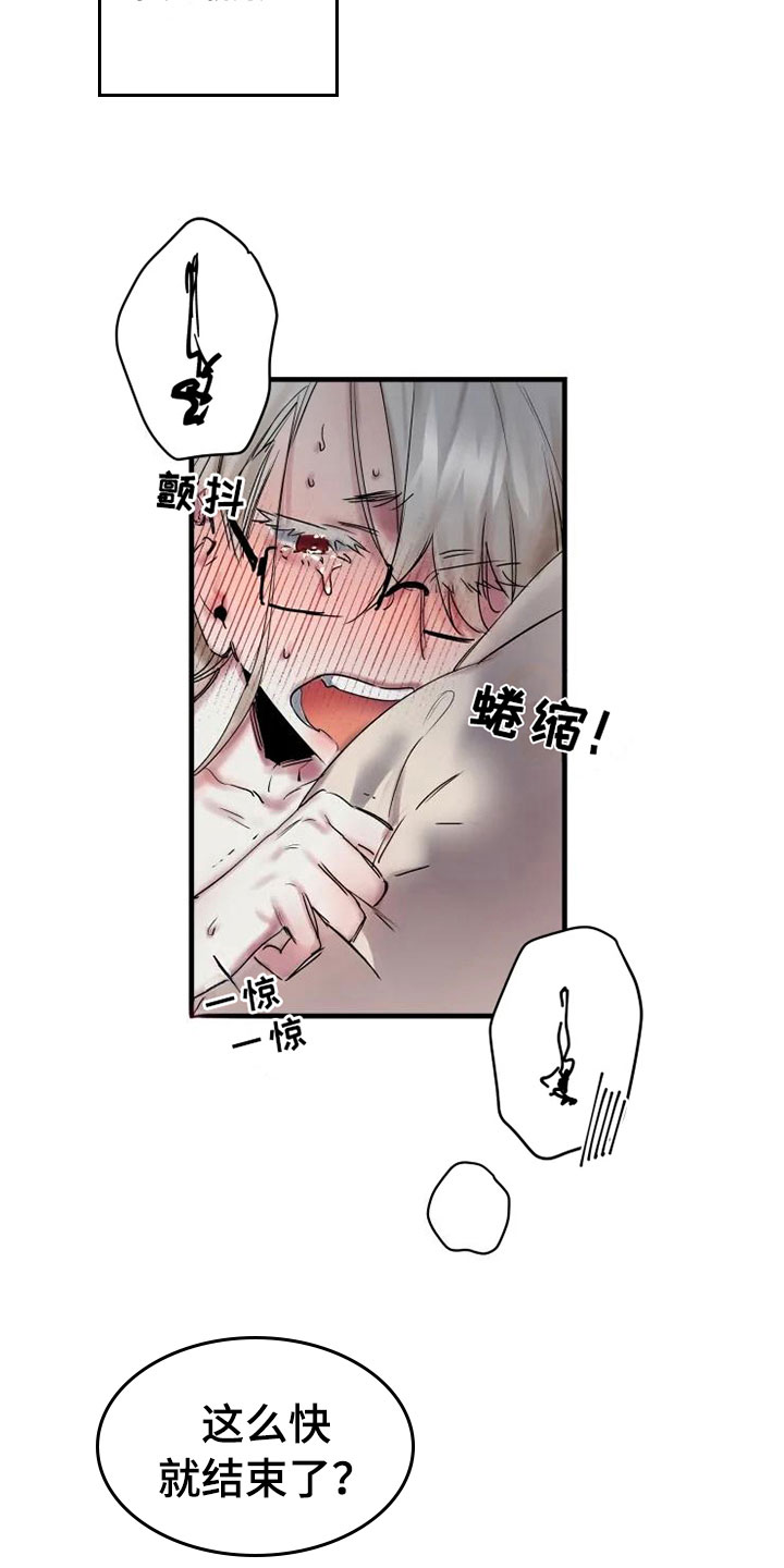 海俊哥别跑了漫画,第15章：完败2图