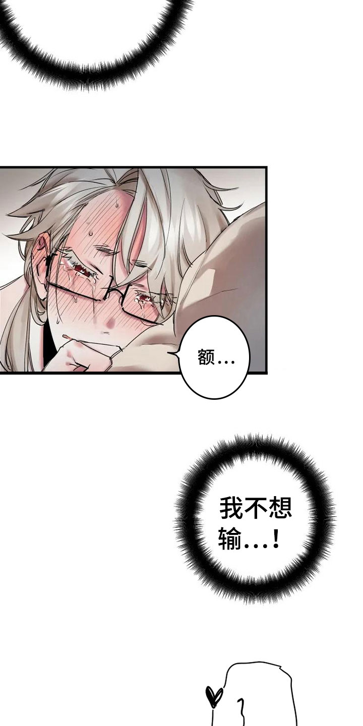 海俊哥别跑了漫画,第15章：完败4图