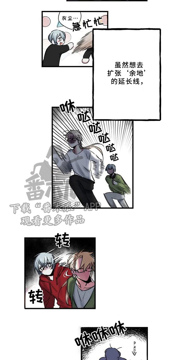 海俊哥别跑了漫画,第7章：反省3图