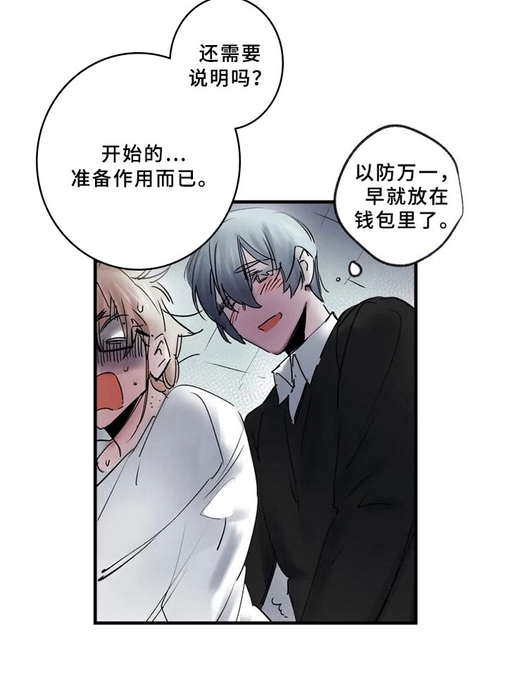 海俊哥别跑了漫画,第9章：不拒绝3图