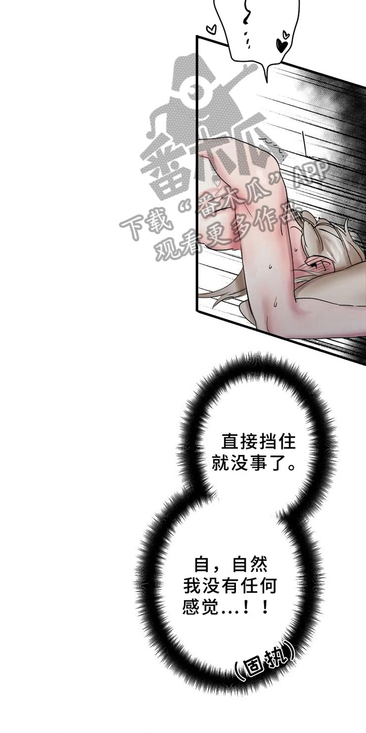 海俊哥别跑了漫画,第15章：完败5图