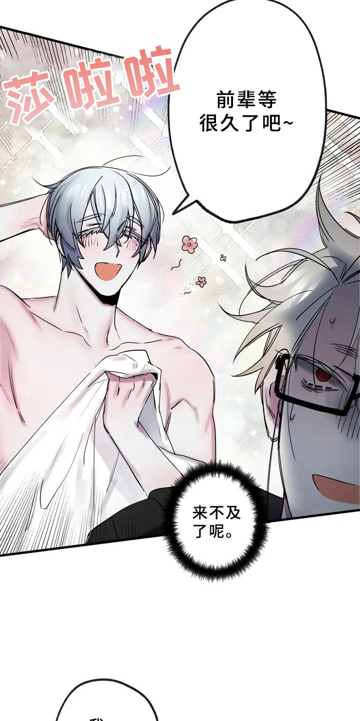 海俊哥别跑了漫画,第14章：决心温柔4图