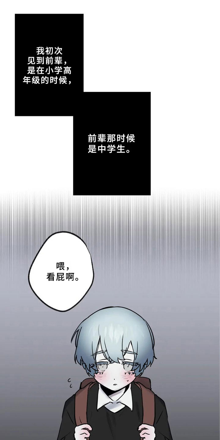 海俊哥别跑了漫画,第2章：拯救2图