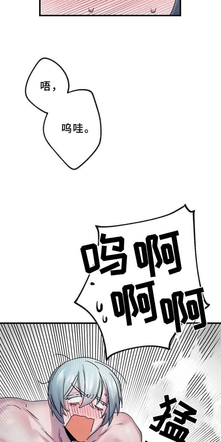 海俊哥别跑了漫画,第14章：决心温柔3图