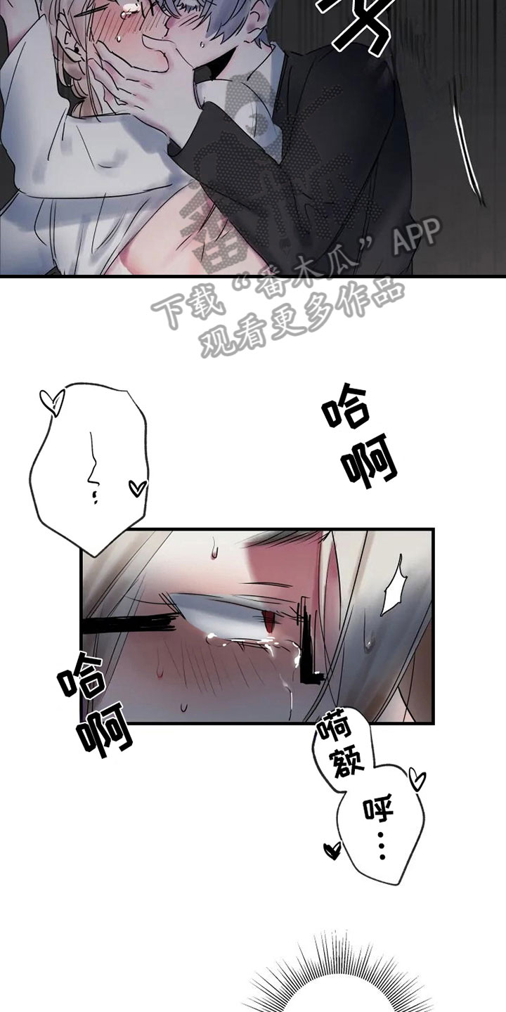 海俊哥别跑了漫画,第10章：初恋3图