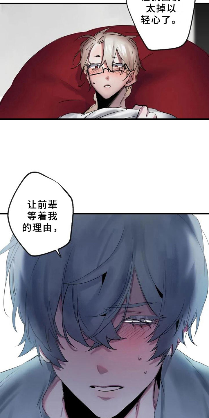 海俊哥哥漫画,第6章：初识2图