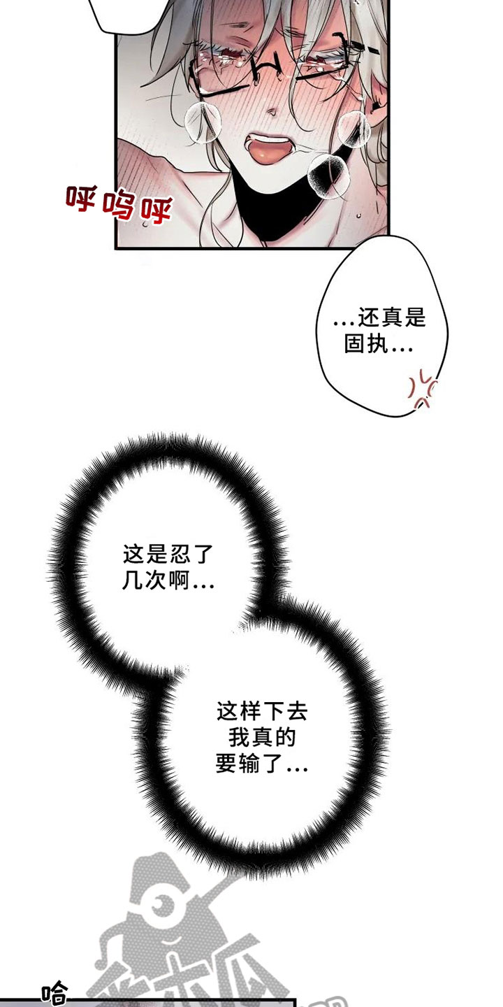 海俊哥别跑了漫画,第15章：完败4图
