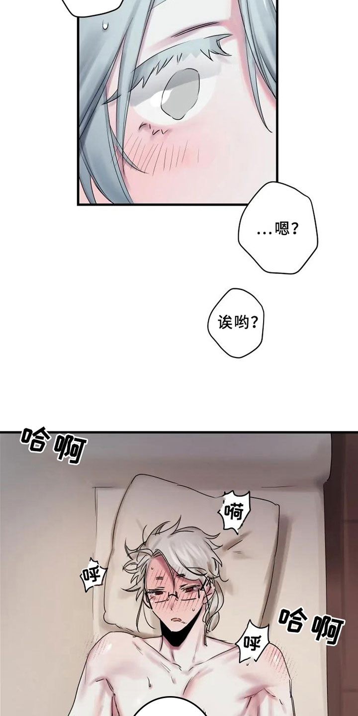 海俊哥别跑了漫画,第15章：完败5图