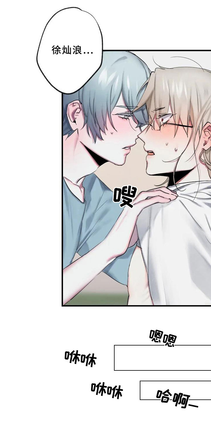 海俊哥哥漫画,第6章：初识4图