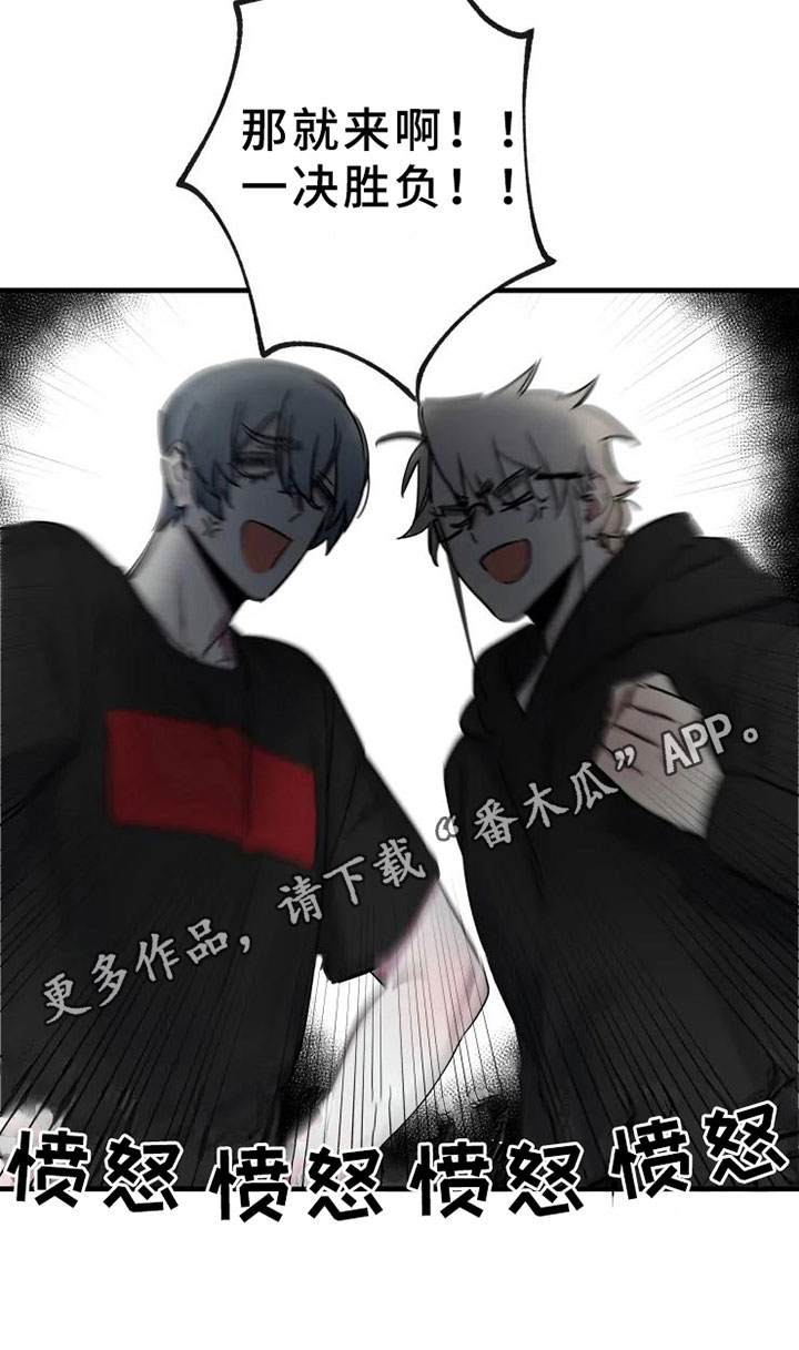 海俊哥别跑了漫画,第13章：一决胜负2图