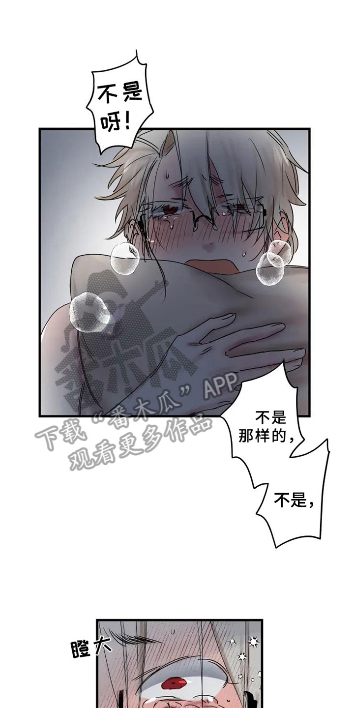 海俊哥别跑了漫画,第15章：完败3图