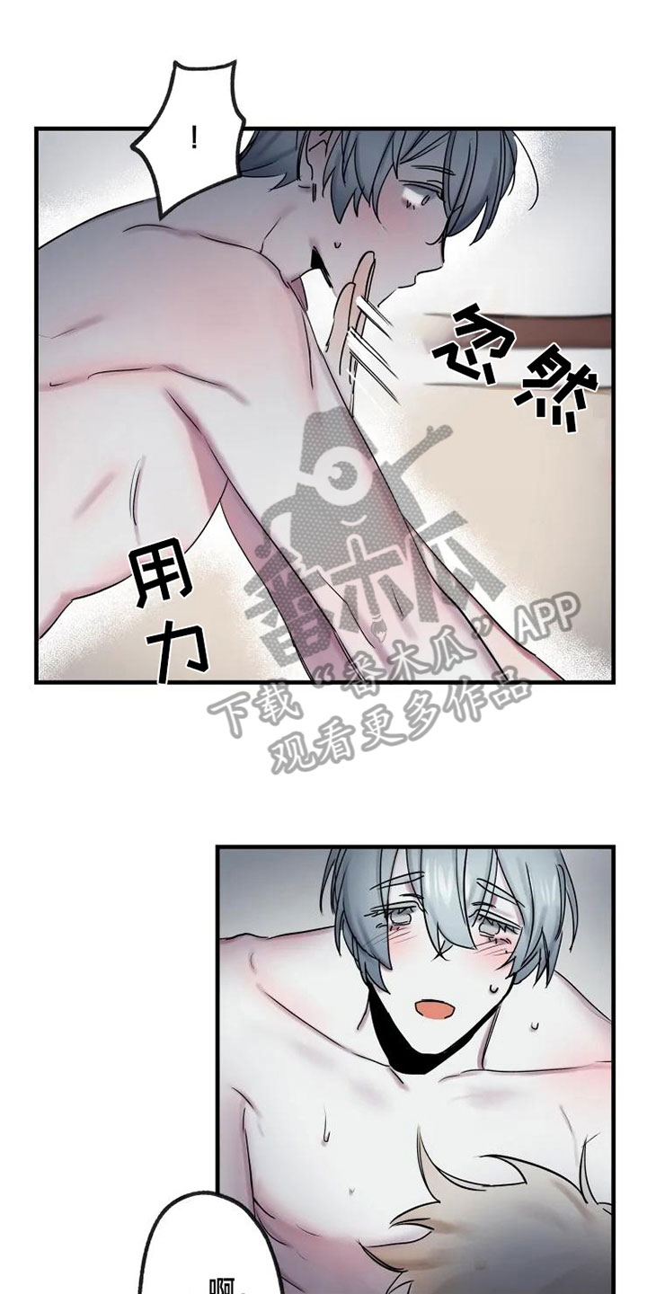 海俊哥别跑了漫画,第14章：决心温柔4图