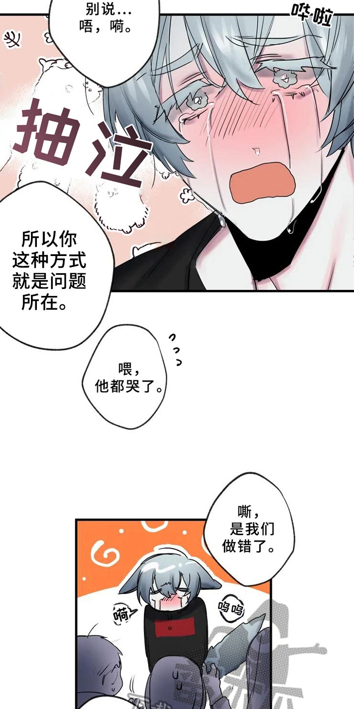 海俊哥别跑了漫画,第12章：不懂2图