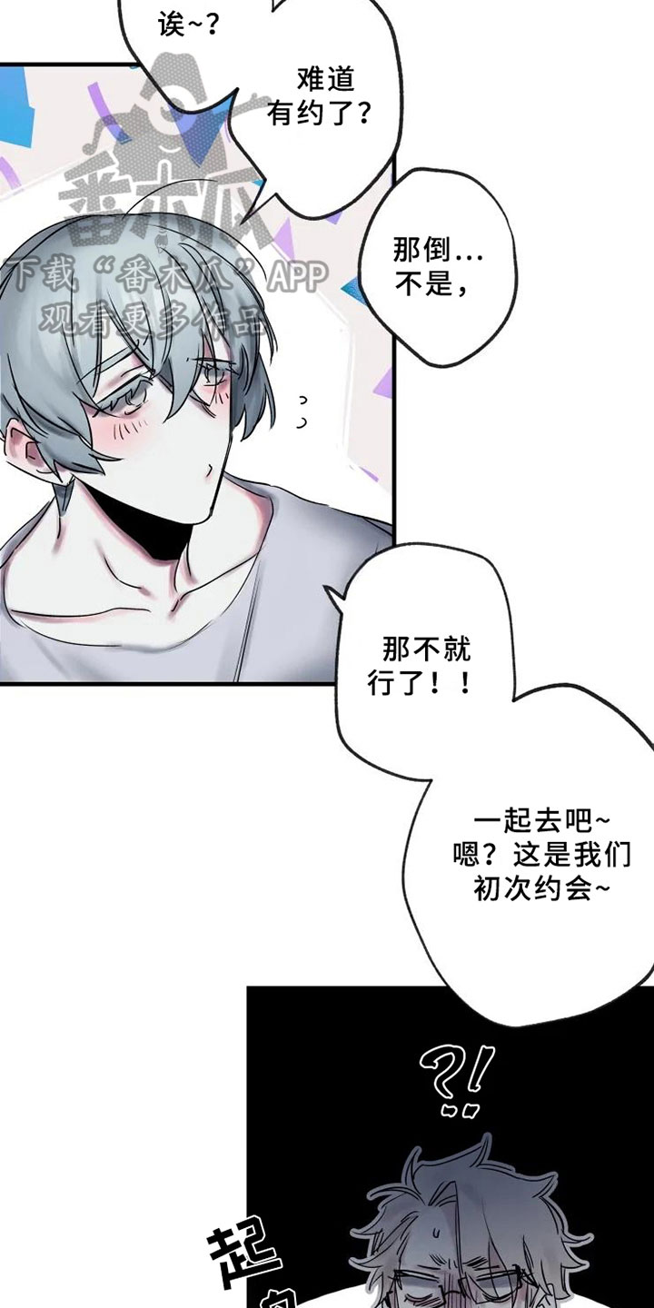 海俊哥别跑了漫画,第11章：邀请4图