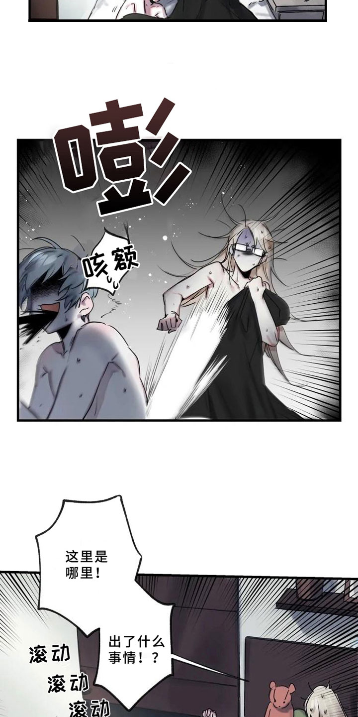 海俊哥哥漫画,第6章：初识1图