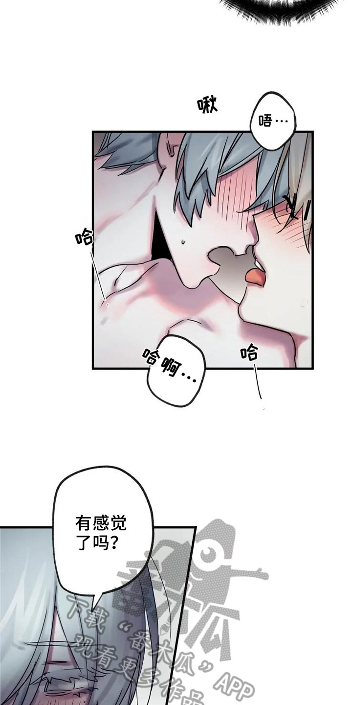 海俊哥别跑了漫画,第14章：决心温柔1图