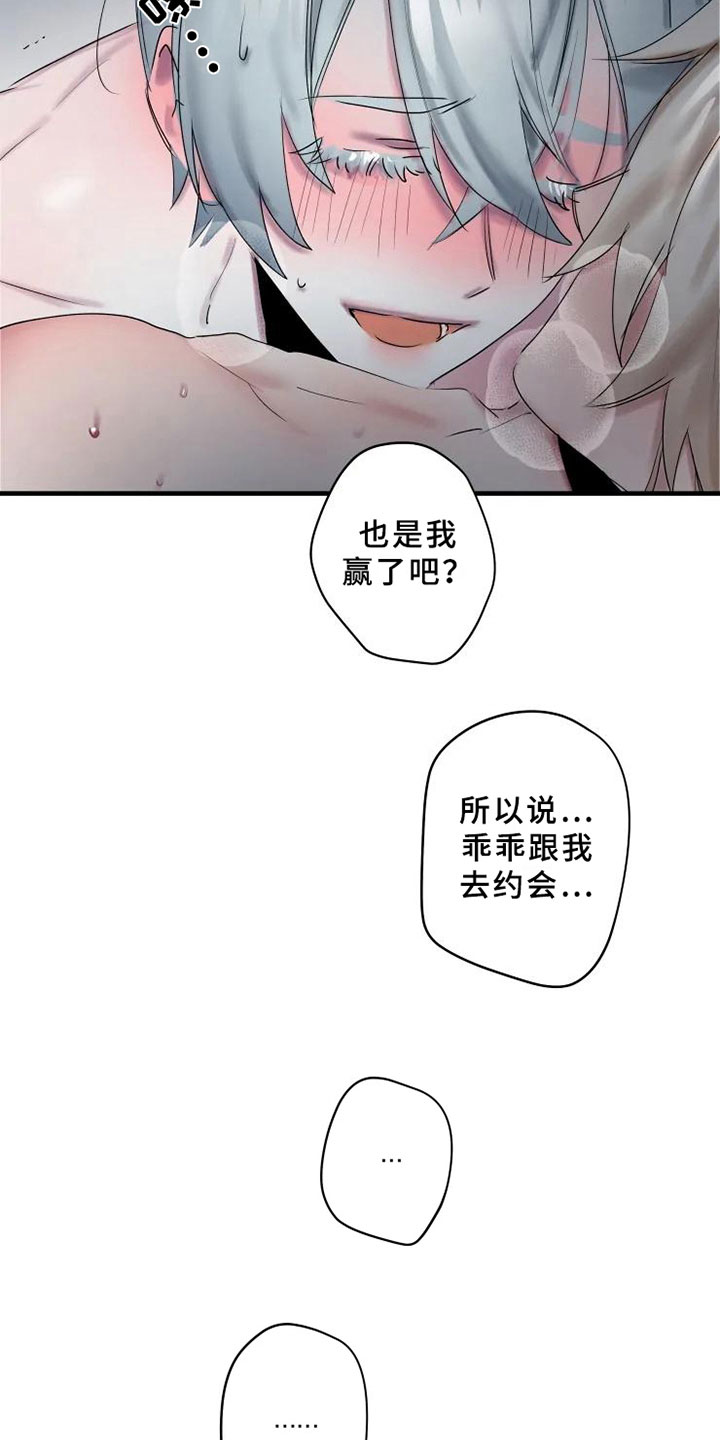 海俊哥别跑了漫画,第15章：完败2图