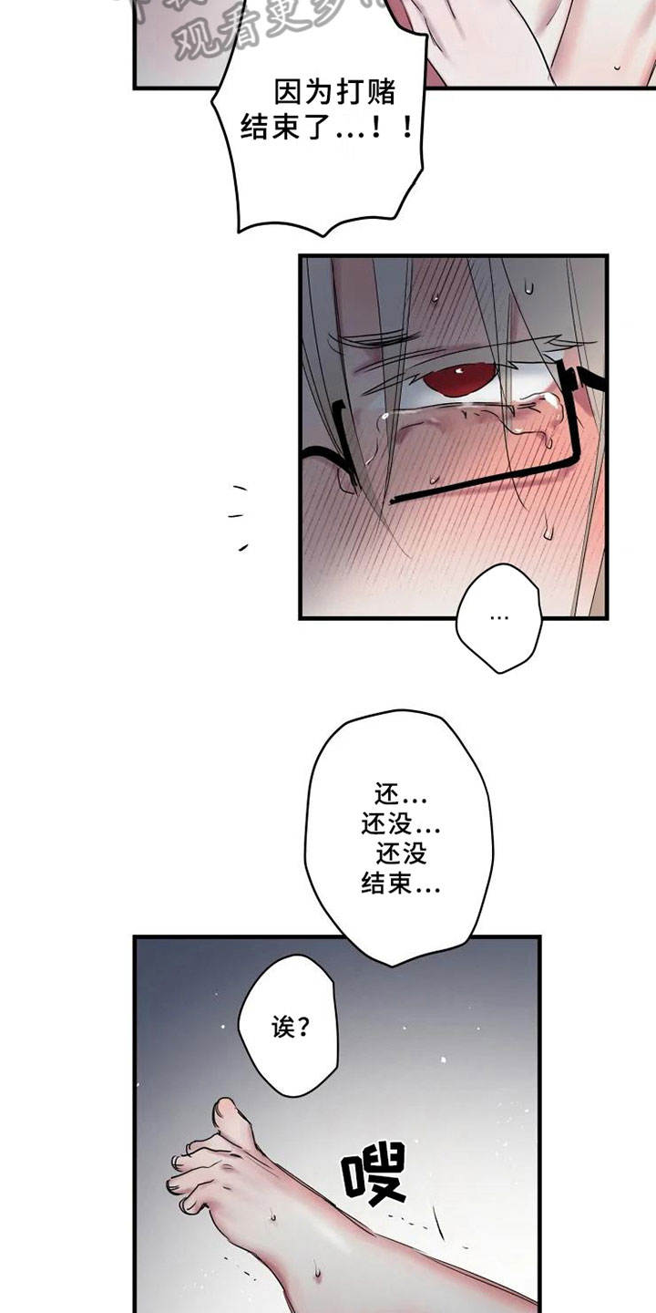 海俊哥别跑了漫画,第15章：完败4图