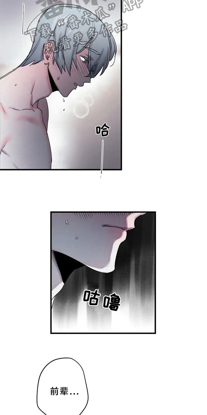 海俊哥别跑了漫画,第15章：完败5图