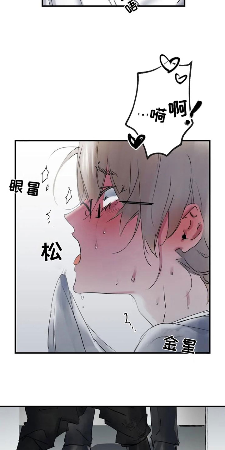 海俊哥别跑了漫画,第10章：初恋4图