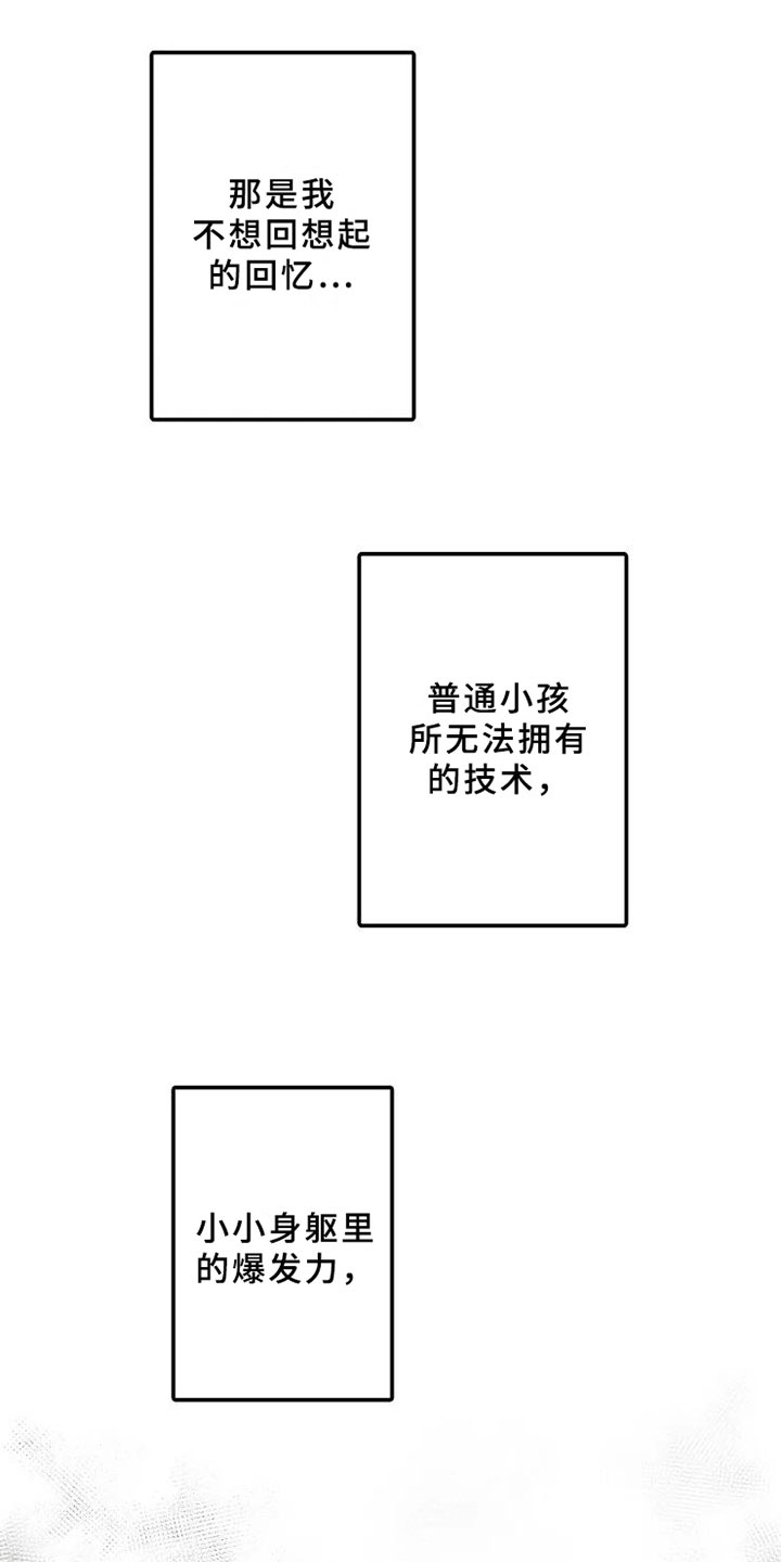 海俊哥别跑了漫画,第18章：享受演奏5图