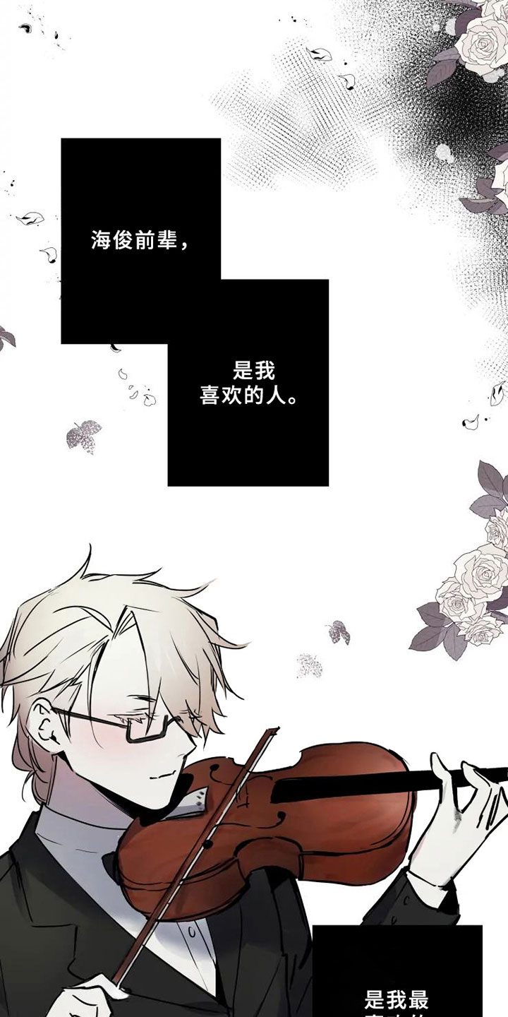 海俊哥别跑了漫画,第1章：暗恋5图