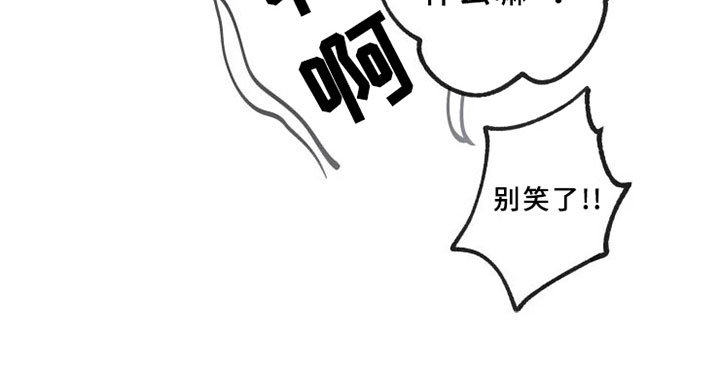 海俊哥别跑了漫画,第11章：邀请4图