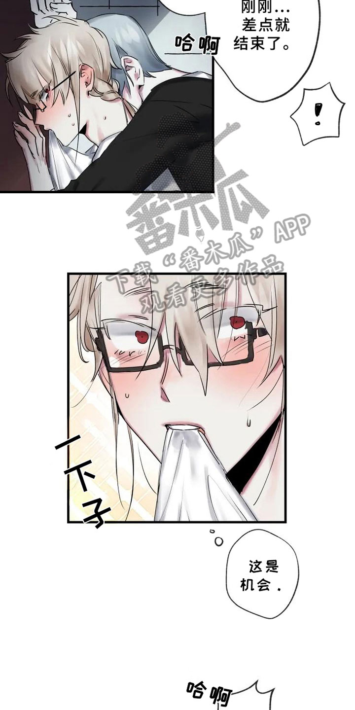 海俊哥别跑了漫画,第10章：初恋2图